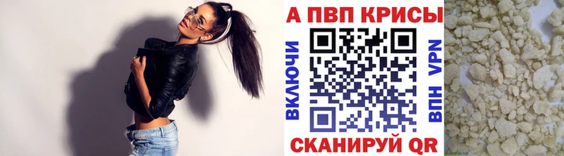 как найти   Лесосибирск  A-PVP Соль 
