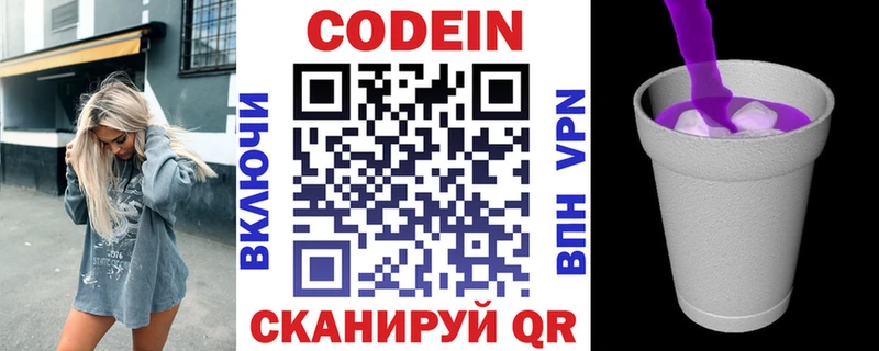 Codein Purple Drank  Лесосибирск 