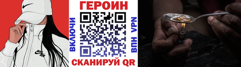 ГЕРОИН гречка  купить закладку  Лесосибирск 