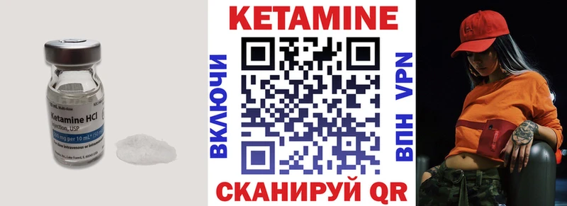 Кетамин ketamine  Лесосибирск 