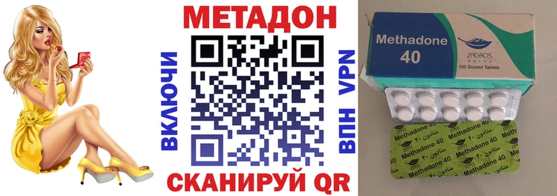 Метадон methadone  где купить   Лесосибирск 